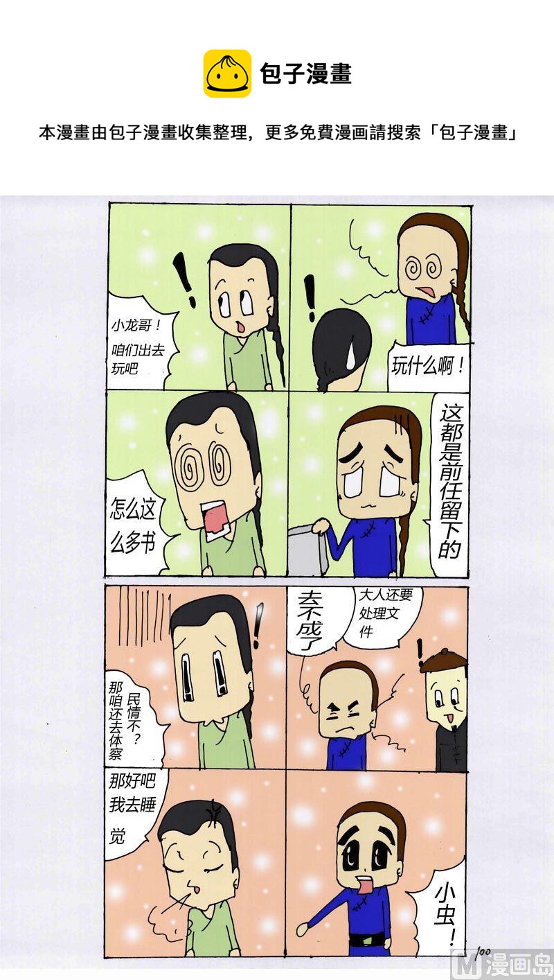 100-第100话