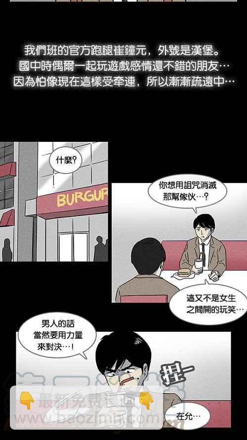 🍛奇奇怪怪 [第1话] 被诅咒的画廊 1 第10页