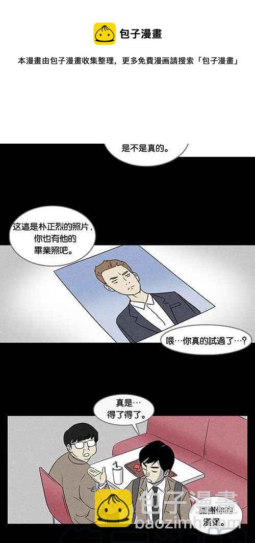 🍛奇奇怪怪 [第1话] 被诅咒的画廊 1 第13页