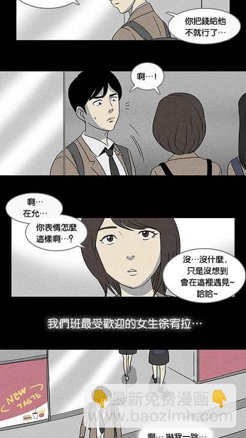🍛奇奇怪怪 [第1话] 被诅咒的画廊 1 第14页