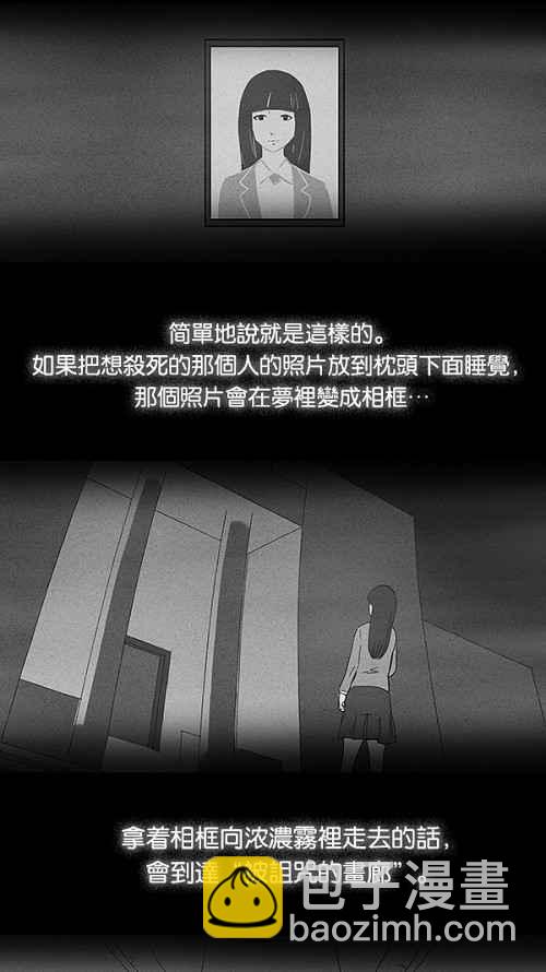🍛奇奇怪怪 [第1话] 被诅咒的画廊 1 第3页