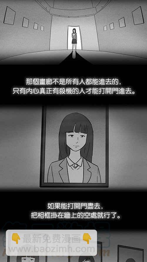 🍛奇奇怪怪 [第1话] 被诅咒的画廊 1 第4页