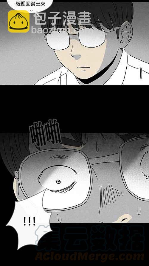 🍛奇奇怪怪 [第101话] 杰斯的笔 2 第10页