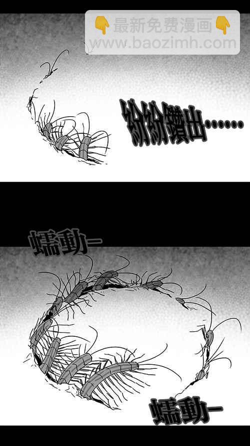 🍛奇奇怪怪 [第101话] 杰斯的笔 2 第11页