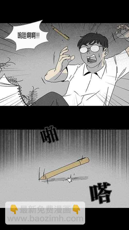 🍛奇奇怪怪 [第101话] 杰斯的笔 2 第12页