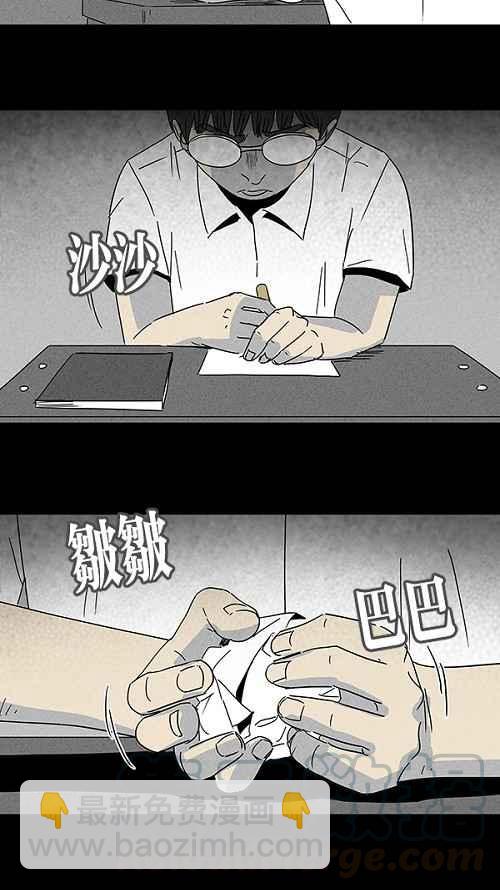 🍛奇奇怪怪 [第101话] 杰斯的笔 2 第16页