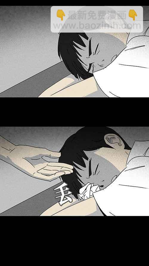 🍛奇奇怪怪 [第101话] 杰斯的笔 2 第17页