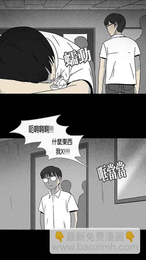 🍛奇奇怪怪 [第101话] 杰斯的笔 2 第18页