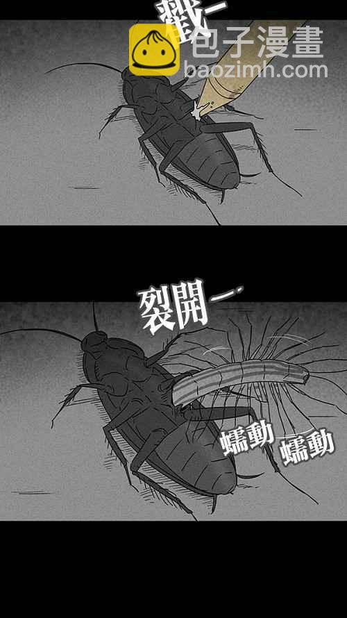 🍛奇奇怪怪 [第101话] 杰斯的笔 2 第20页