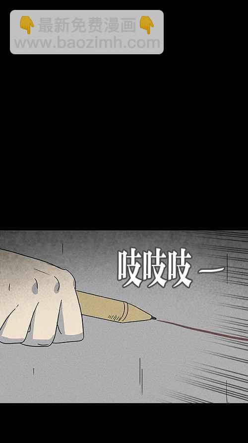 🍛奇奇怪怪 [第101话] 杰斯的笔 2 第21页