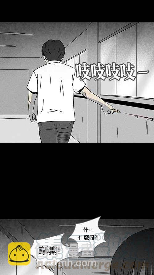 🍛奇奇怪怪 [第101话] 杰斯的笔 2 第22页