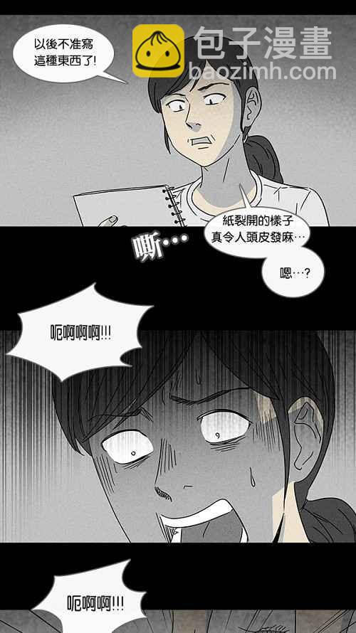 🍛奇奇怪怪 [第101话] 杰斯的笔 2 第3页