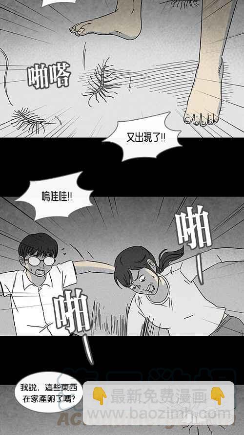 🍛奇奇怪怪 [第101话] 杰斯的笔 2 第4页