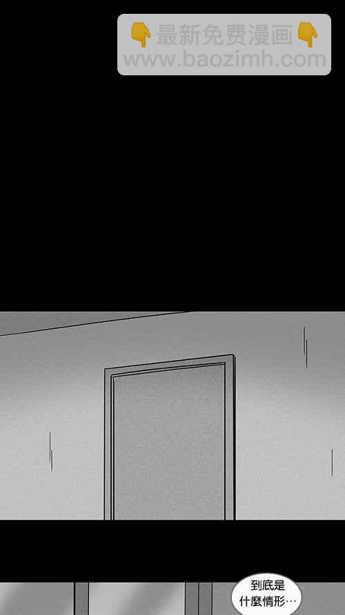 🍛奇奇怪怪 [第101话] 杰斯的笔 2 第6页