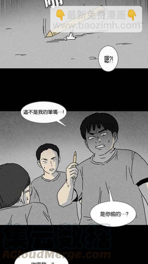🍛奇奇怪怪 [第103话] 杰斯的笔 4 第10页