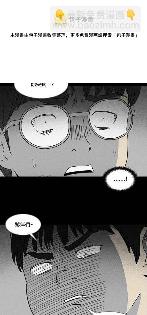 🍛奇奇怪怪 [第103话] 杰斯的笔 4 第11页