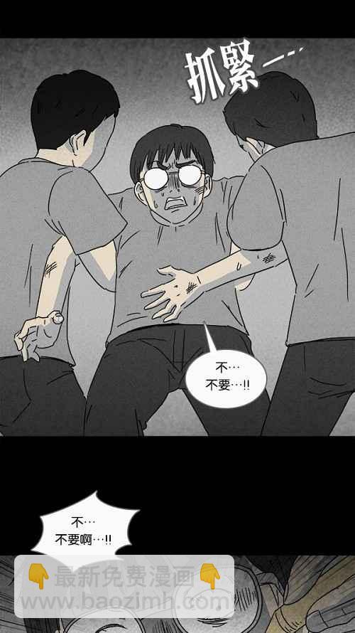 🍛奇奇怪怪 [第103话] 杰斯的笔 4 第12页