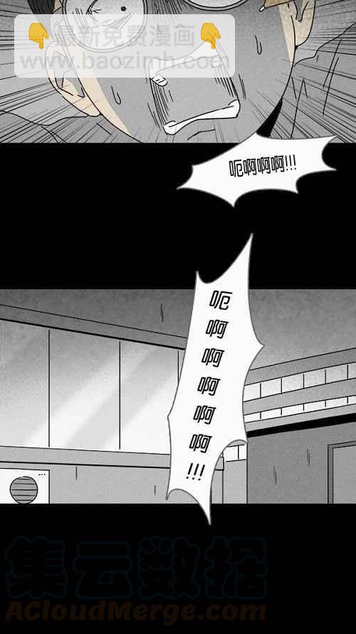 🍛奇奇怪怪 [第103话] 杰斯的笔 4 第13页