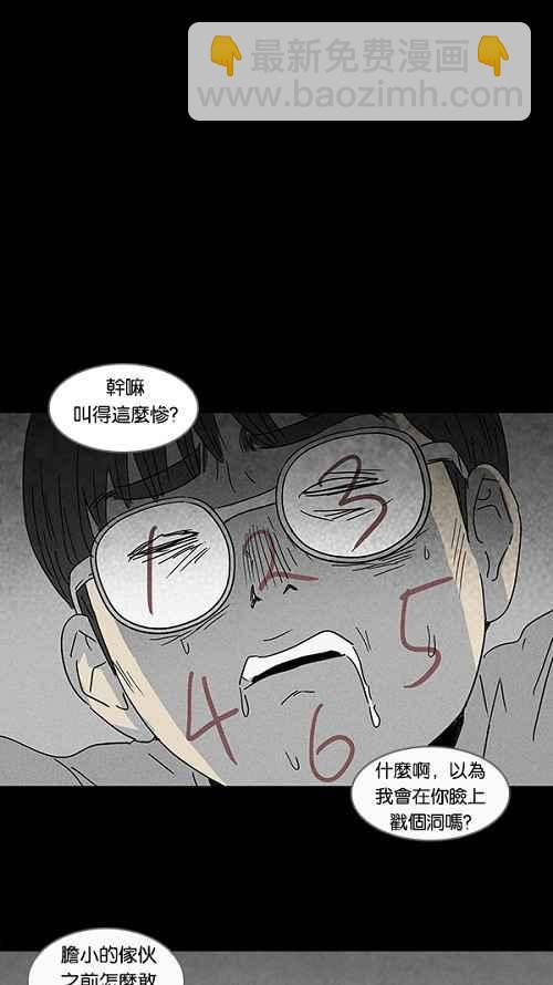 🍛奇奇怪怪 [第103话] 杰斯的笔 4 第14页