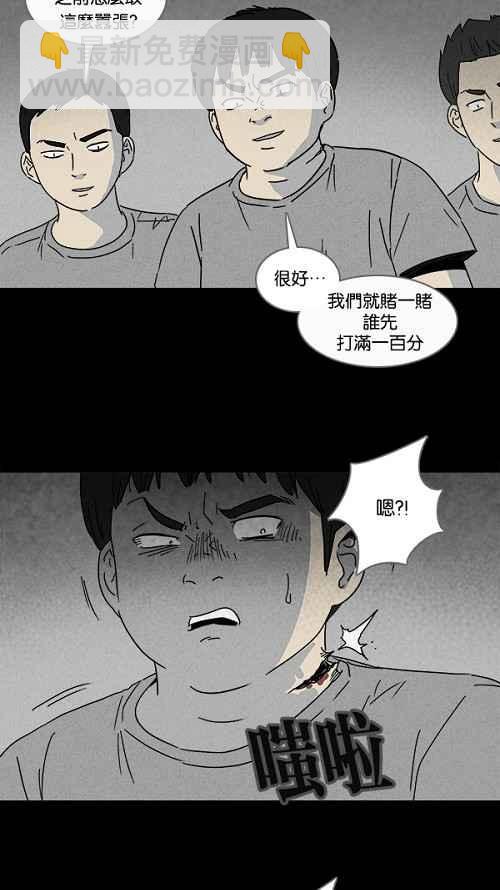 🍛奇奇怪怪 [第103话] 杰斯的笔 4 第15页