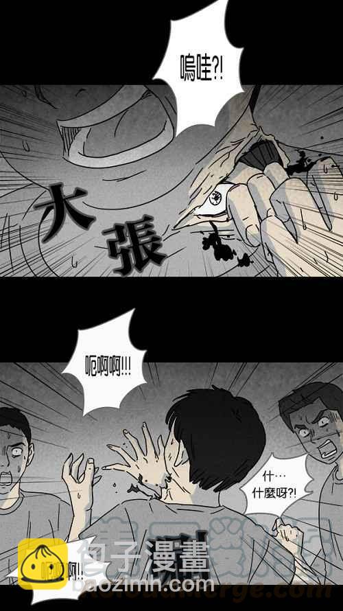 🍛奇奇怪怪 [第103话] 杰斯的笔 4 第16页