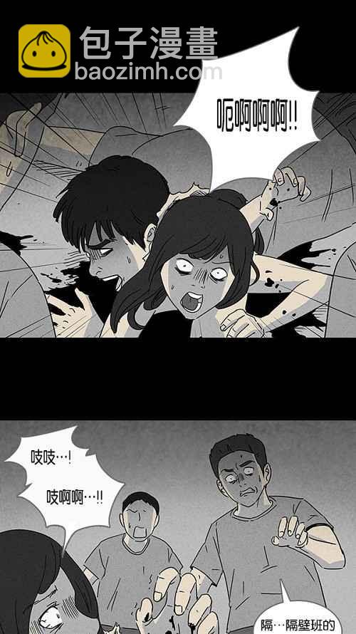 🍛奇奇怪怪 [第103话] 杰斯的笔 4 第17页