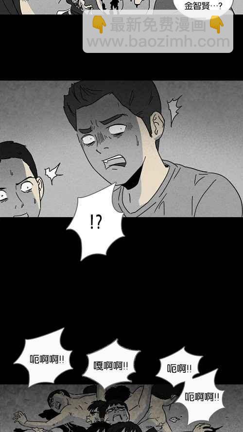 🍛奇奇怪怪 [第103话] 杰斯的笔 4 第18页