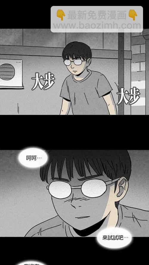 🍛奇奇怪怪 [第103话] 杰斯的笔 4 第2页