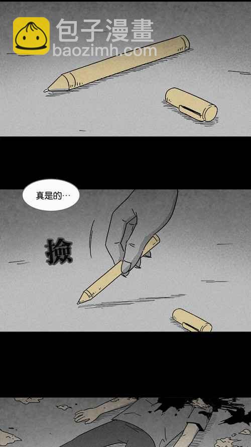 🍛奇奇怪怪 [第103话] 杰斯的笔 4 第21页