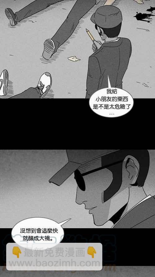 🍛奇奇怪怪 [第103话] 杰斯的笔 4 第22页