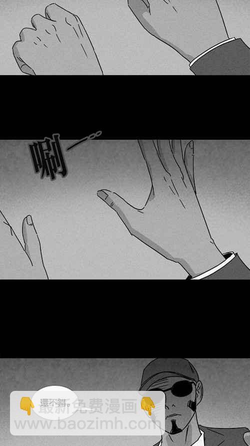 🍛奇奇怪怪 [第103话] 杰斯的笔 4 第24页