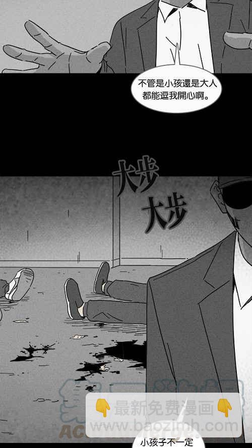 🍛奇奇怪怪 [第103话] 杰斯的笔 4 第25页