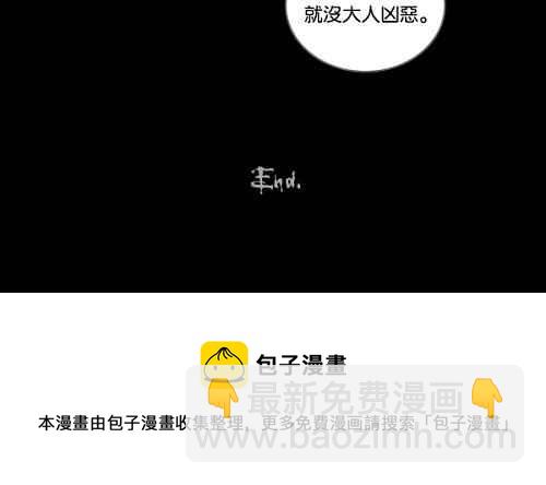 🍛奇奇怪怪 [第103话] 杰斯的笔 4 第26页