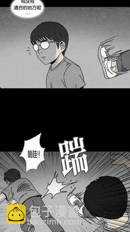 🍛奇奇怪怪 [第103话] 杰斯的笔 4 第3页