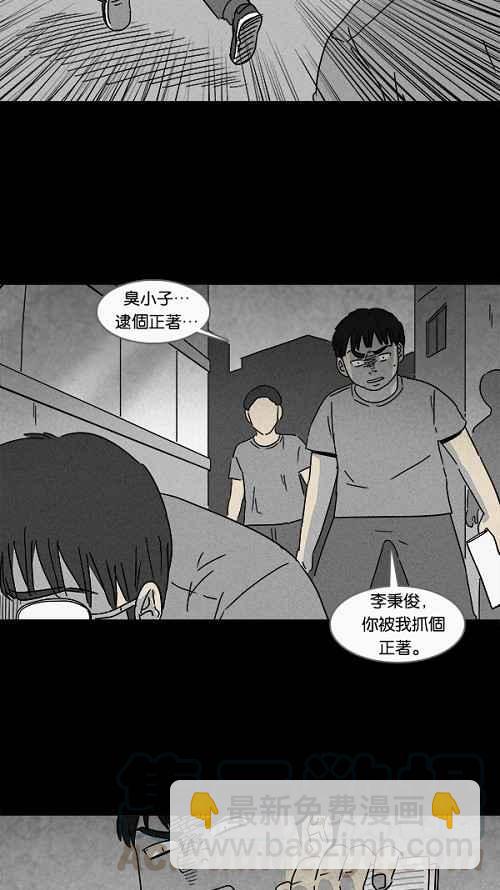 🍛奇奇怪怪 [第103话] 杰斯的笔 4 第4页