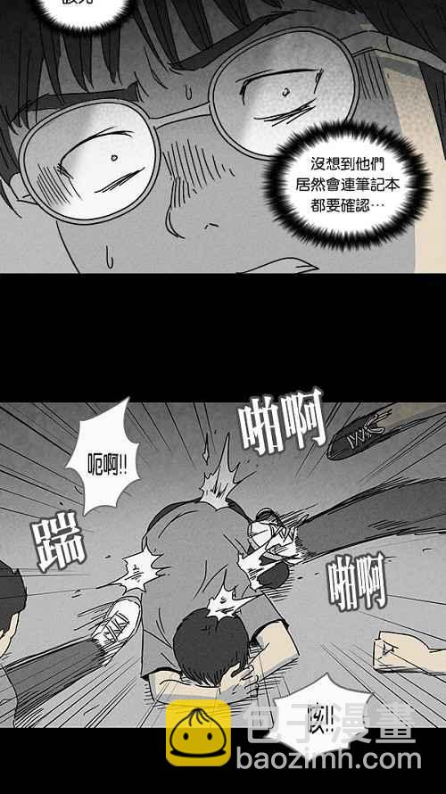 🍛奇奇怪怪 [第103话] 杰斯的笔 4 第6页