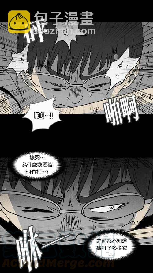 🍛奇奇怪怪 [第103话] 杰斯的笔 4 第7页