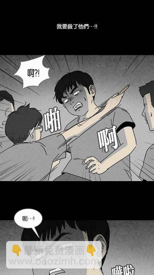 🍛奇奇怪怪 [第103话] 杰斯的笔 4 第8页