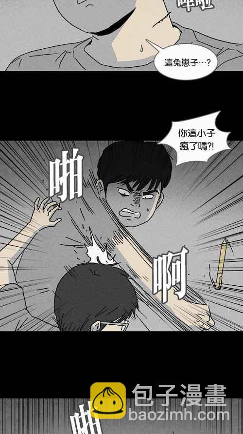 🍛奇奇怪怪 [第103话] 杰斯的笔 4 第9页