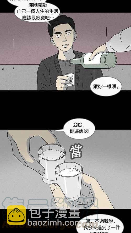🍛奇奇怪怪 [第105话] 失窃 1 第10页