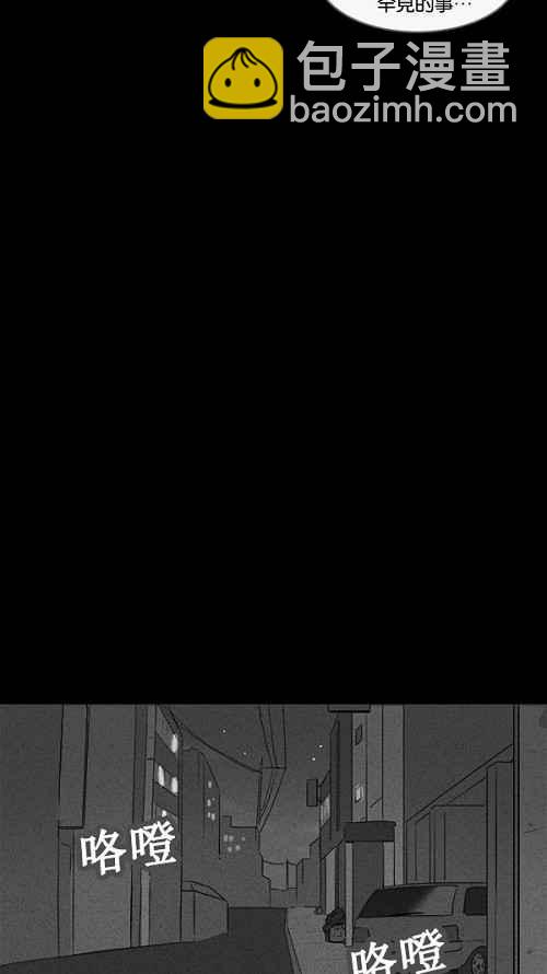 🍛奇奇怪怪 [第105话] 失窃 1 第11页