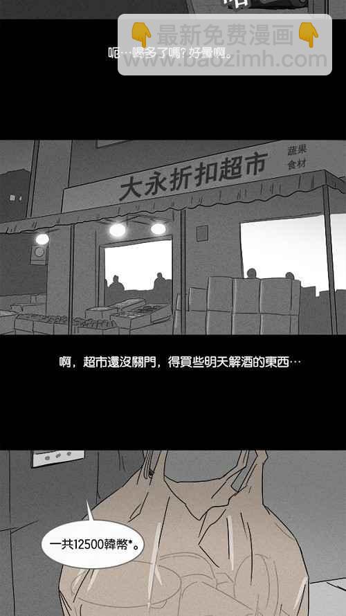 🍛奇奇怪怪 [第105话] 失窃 1 第12页