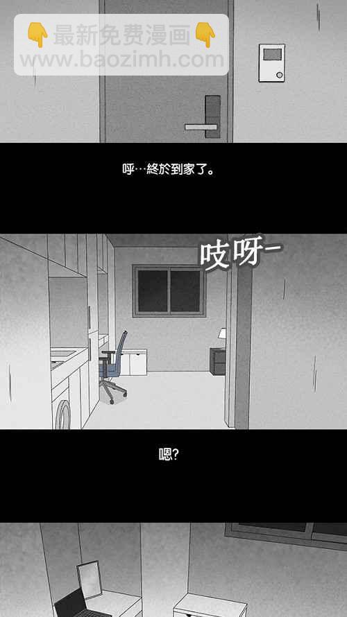 🍛奇奇怪怪 [第105话] 失窃 1 第14页