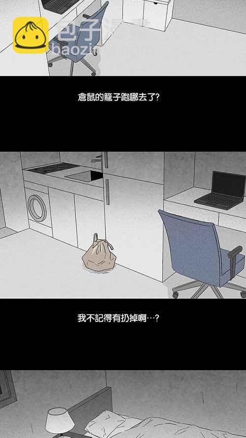 🍛奇奇怪怪 [第105话] 失窃 1 第15页