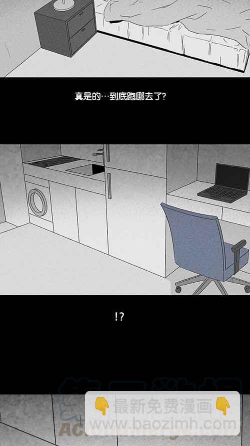 🍛奇奇怪怪 [第105话] 失窃 1 第16页