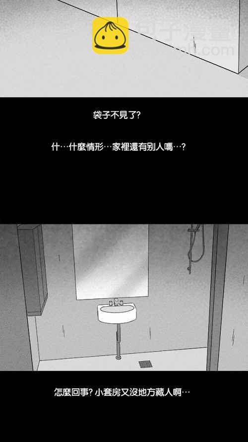 🍛奇奇怪怪 [第105话] 失窃 1 第17页