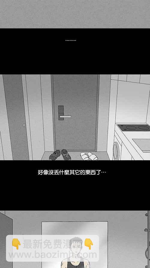 🍛奇奇怪怪 [第105话] 失窃 1 第21页