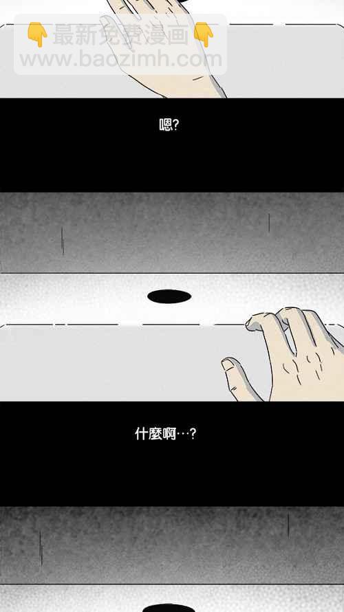 🍛奇奇怪怪 [第105话] 失窃 1 第23页