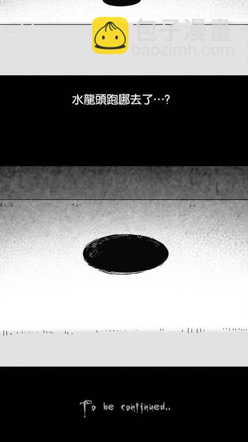 🍛奇奇怪怪 [第105话] 失窃 1 第24页