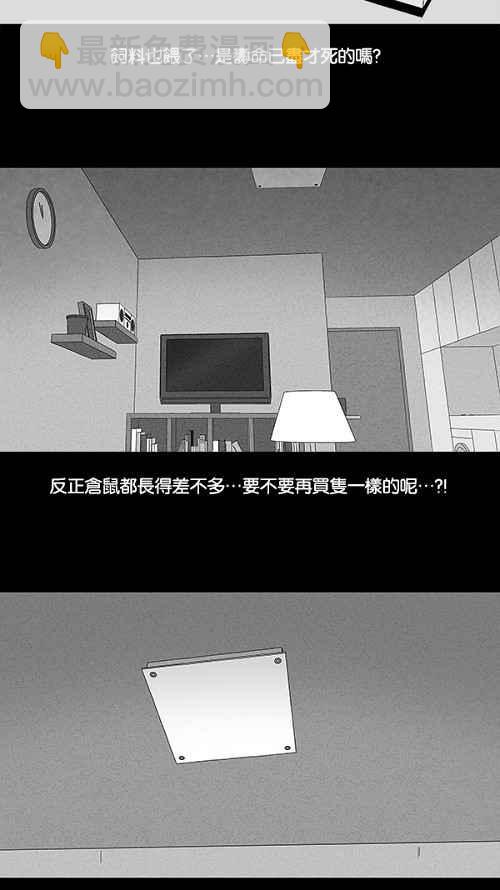 🍛奇奇怪怪 [第105话] 失窃 1 第3页
